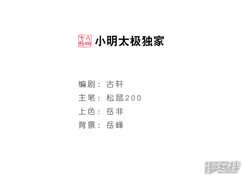 第85话丹药赌斗2-风起苍岚-松鼠200（第2张）