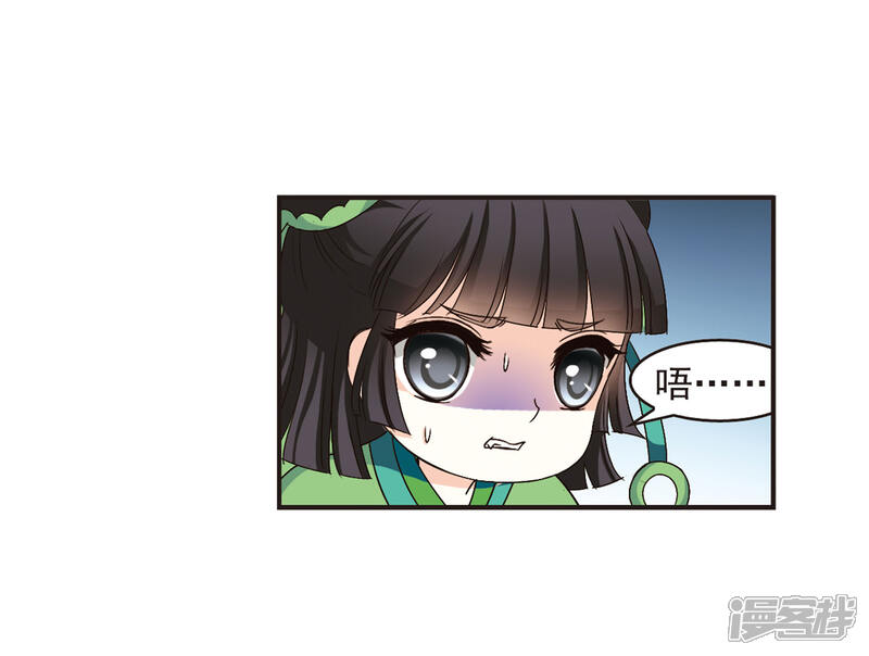 第85话丹药赌斗2-风起苍岚-松鼠200（第12张）