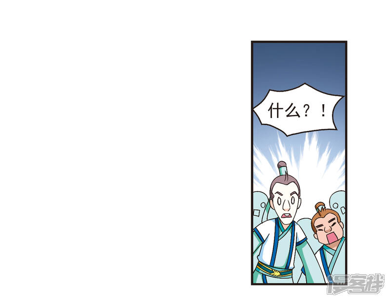 【风起苍岚】漫画-（第85话 丹药赌斗2）章节漫画下拉式图片-28.jpg