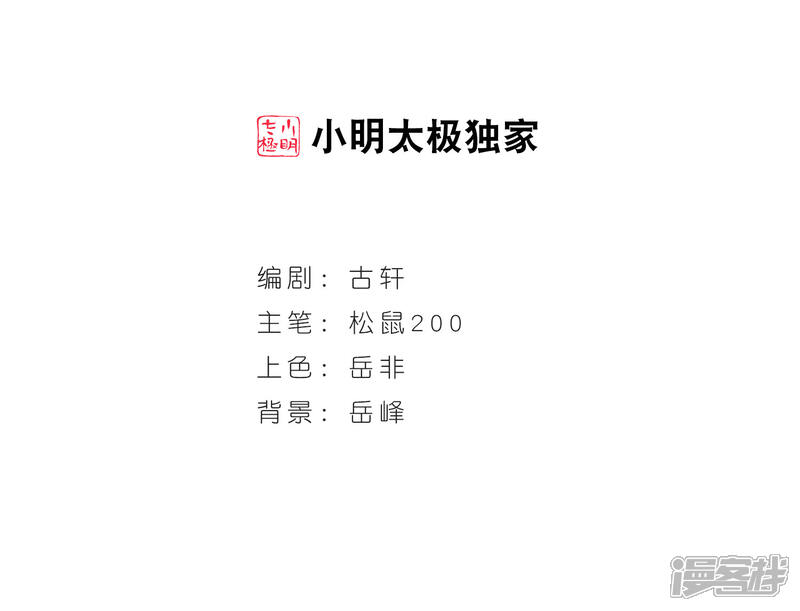 第86话丹药赌斗3-风起苍岚-松鼠200（第2张）
