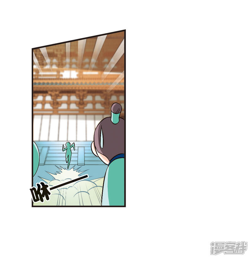 【风起苍岚】漫画-（第86话 丹药赌斗3）章节漫画下拉式图片-32.jpg