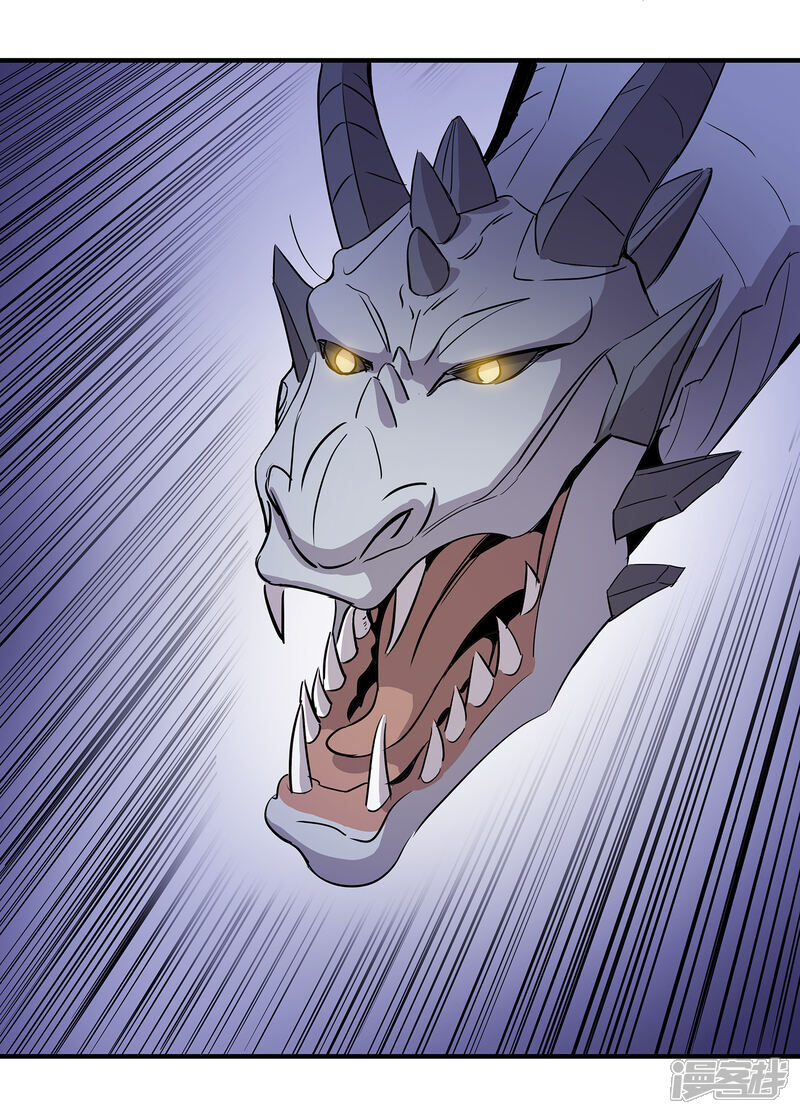 龙之九子漫画 第21话 - 漫客栈