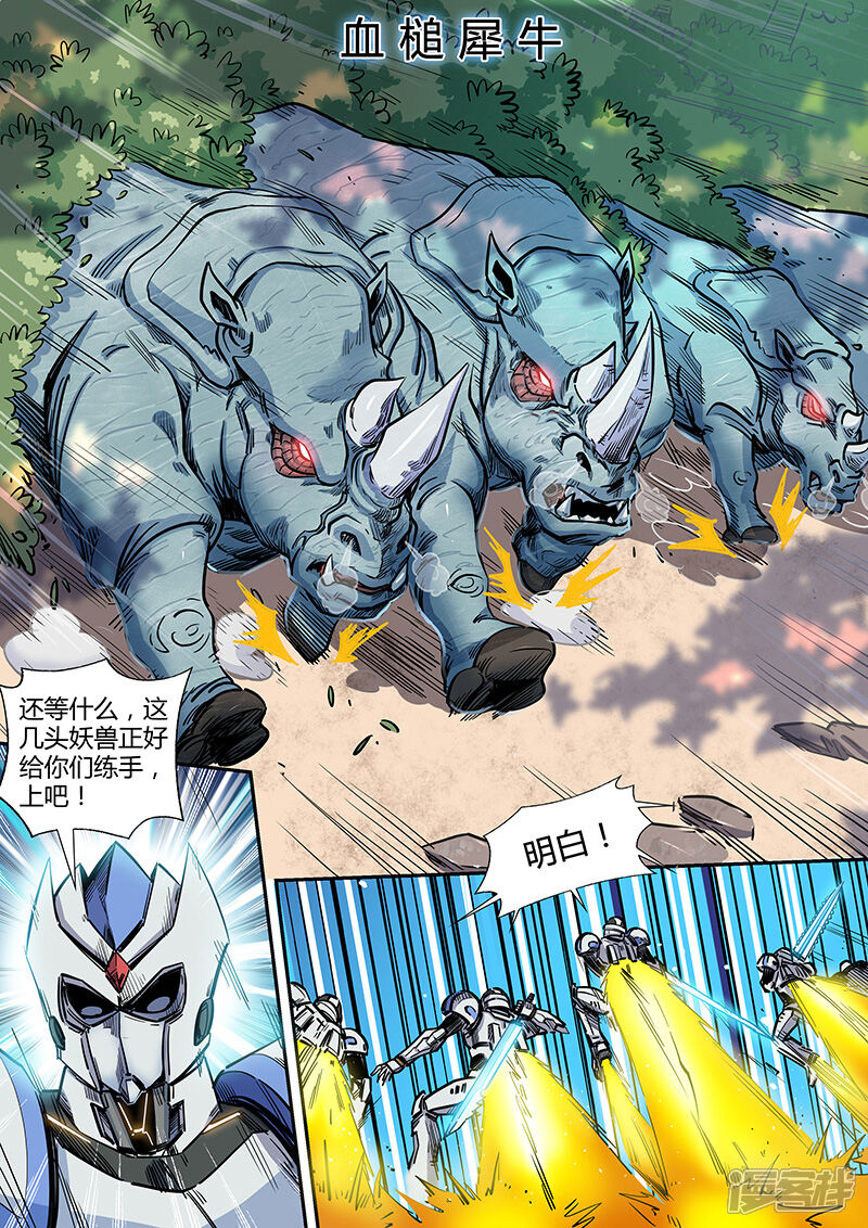 第188话-修真四万年-三福互娱（第4张）