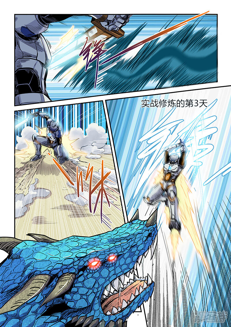 第188话-修真四万年-三福互娱（第6张）