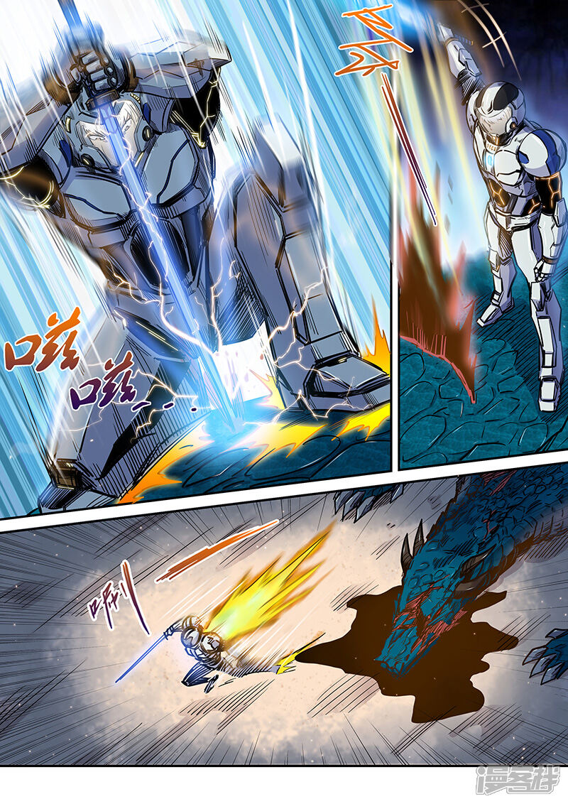 第188话-修真四万年-三福互娱（第7张）