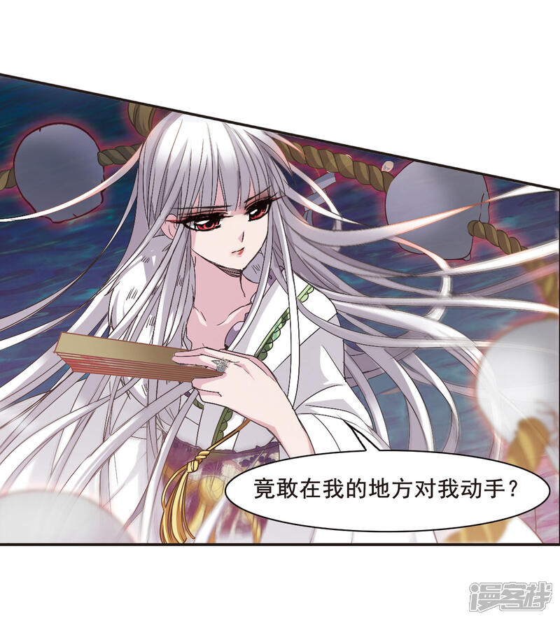 血族禁域漫画 第138话 黛幽的另一半1 - 漫客栈