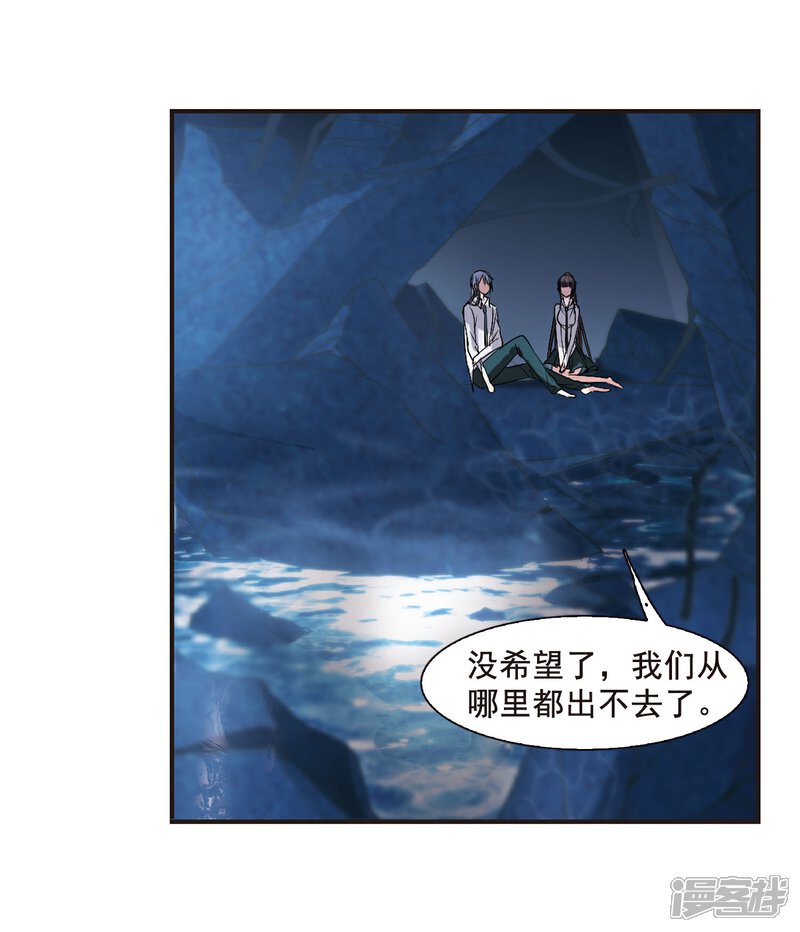 【血族禁域】漫画-（第148话 废墟之中2）章节漫画下拉式图片-23.jpg