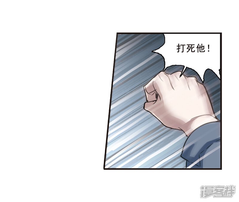 【血族禁域】漫画-（第107话 密党地图2）章节漫画下拉式图片-29.jpg