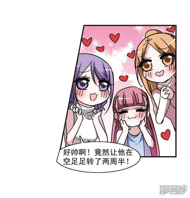 血族禁域漫画 第111话 出发3 - 漫客栈