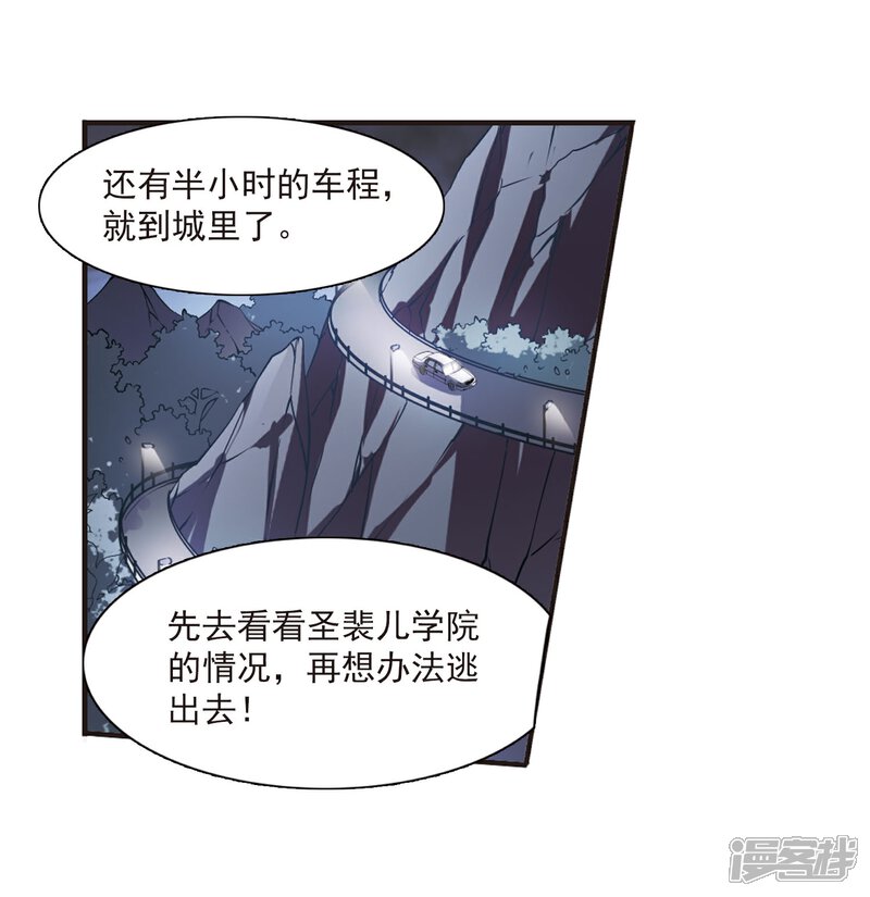 【血族禁域】漫画-（第26话 真相2）章节漫画下拉式图片-15.jpg