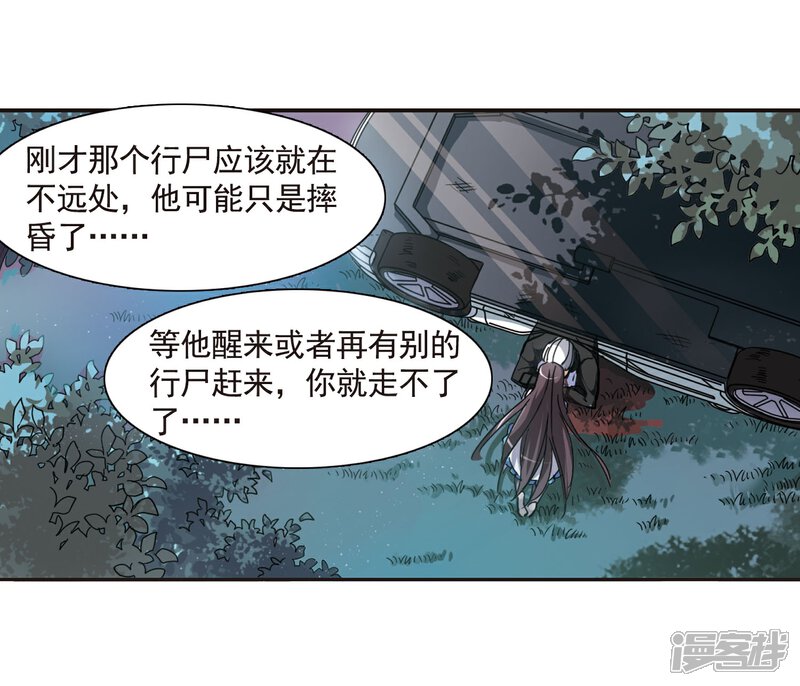【血族禁域】漫画-（第27话 真相3）章节漫画下拉式图片-7.jpg