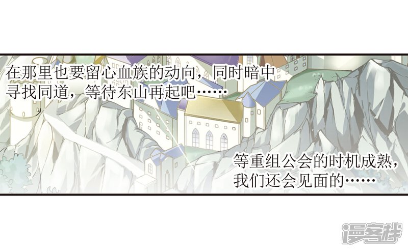 【血族禁域】漫画-（第29话 新朋友2）章节漫画下拉式图片-3.jpg