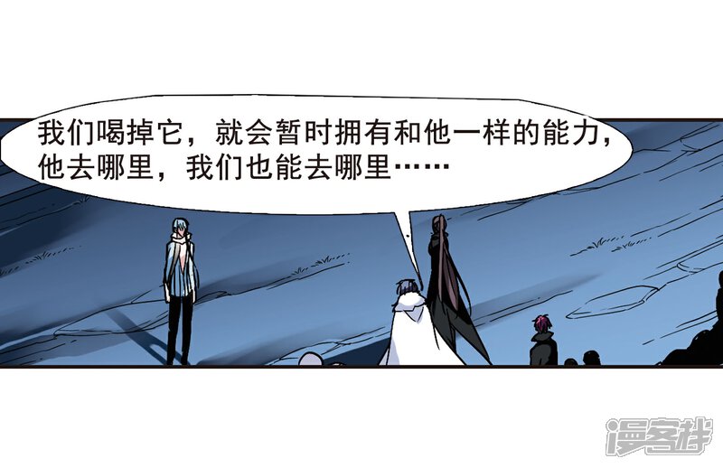 【血族禁域】漫画-（第86话 班长的身份2）章节漫画下拉式图片-23.jpg