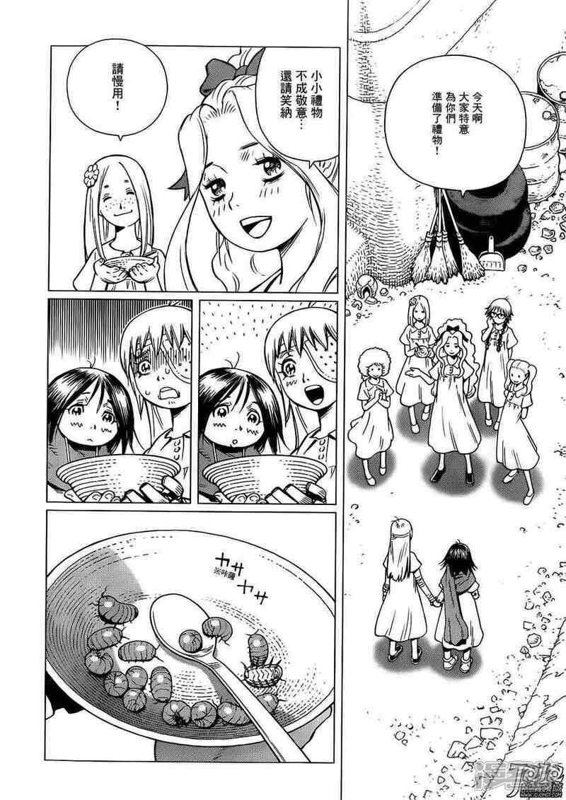 铳梦 火星战记漫画 第1话 - 漫客栈