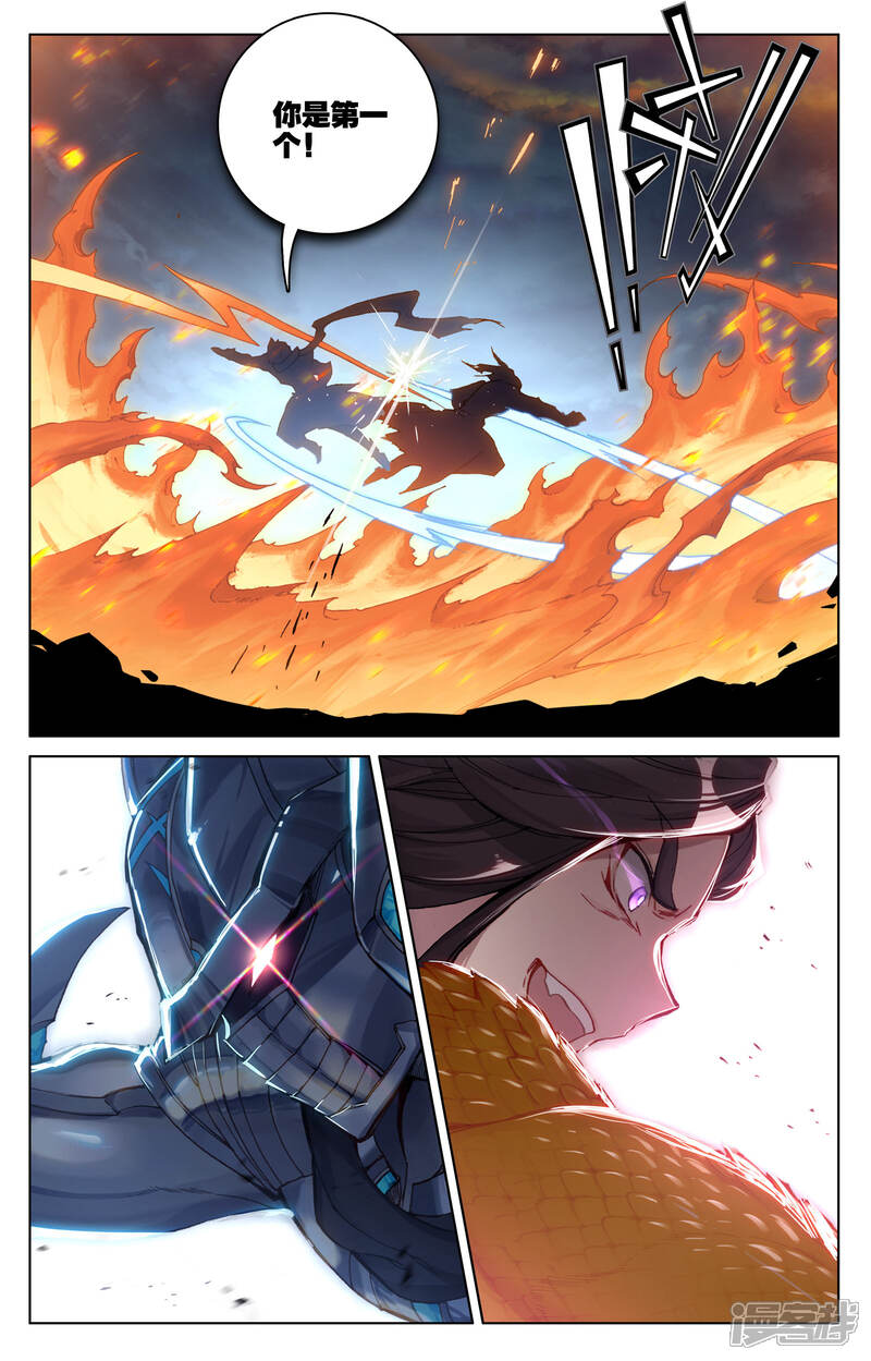 【元尊】漫画-（第118话 双龙斗（上））章节漫画下拉式图片-第3张图片
