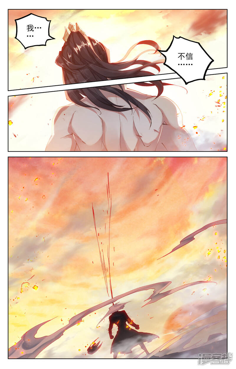 【元尊】漫画-（第118话 双龙斗（上））章节漫画下拉式图片-第8张图片