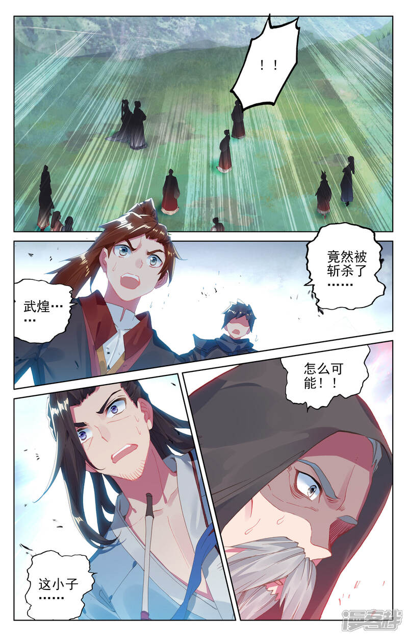 【元尊】漫画-（第118话 双龙斗（上））章节漫画下拉式图片-第9张图片