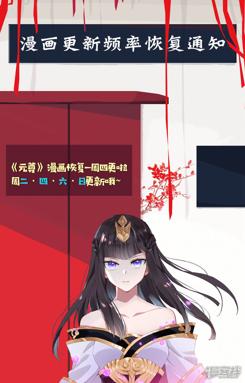 【元尊】漫画-（第118话 双龙斗（上））章节漫画下拉式图片-第10张图片