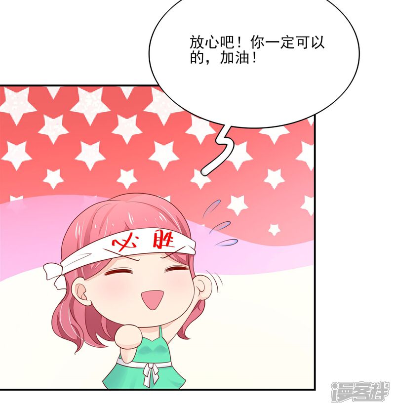 【国民男神有点甜】漫画-（第105话 很想，大哭一场）章节漫画下拉式图片-13.jpg