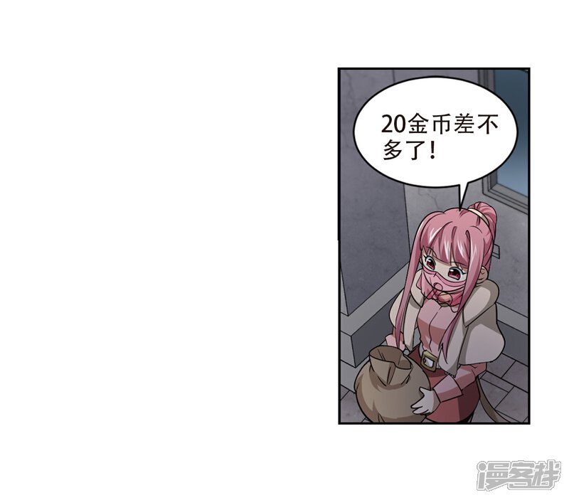 第201话交易场上遇故人3-网游之近战法师-百泉 蓝白条（第3张）