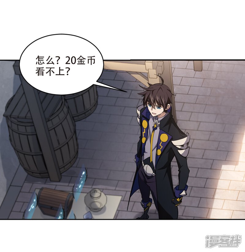 【网游之近战法师】漫画-（第201话 交易场上遇故人3）章节漫画下拉式图片-第5张图片