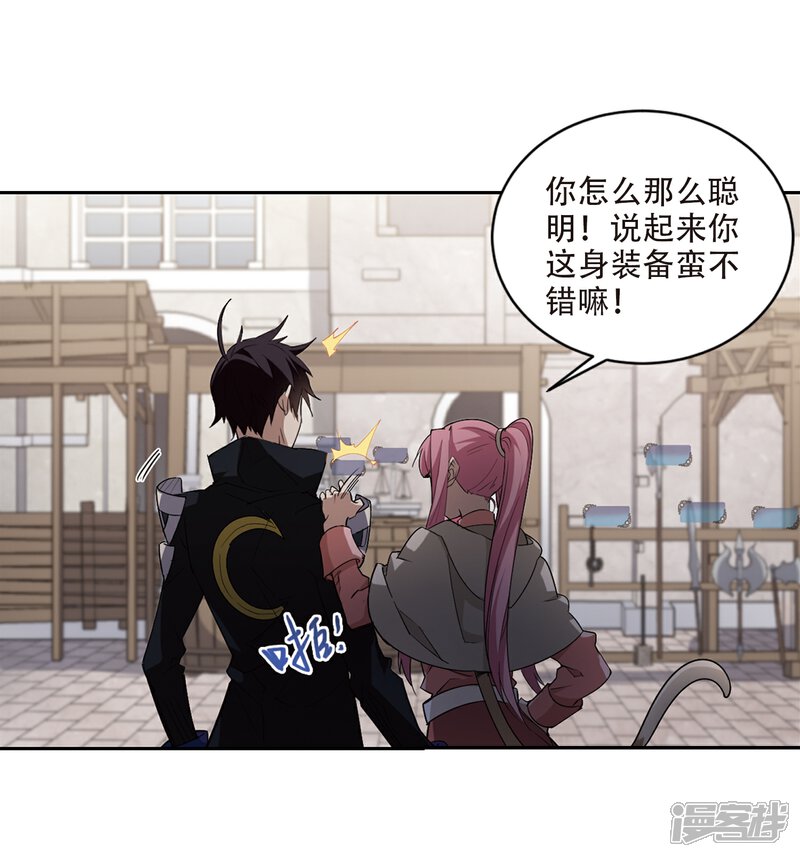 【网游之近战法师】漫画-（第201话 交易场上遇故人3）章节漫画下拉式图片-第6张图片