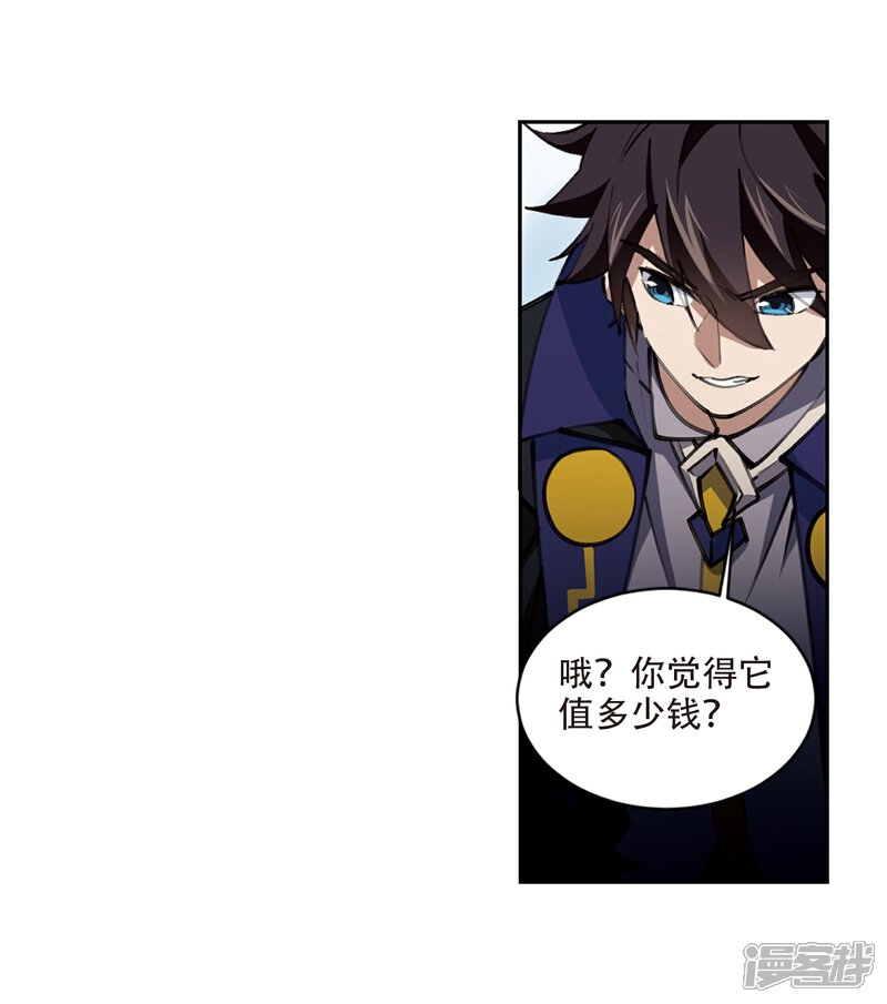【网游之近战法师】漫画-（第201话 交易场上遇故人3）章节漫画下拉式图片-第10张图片