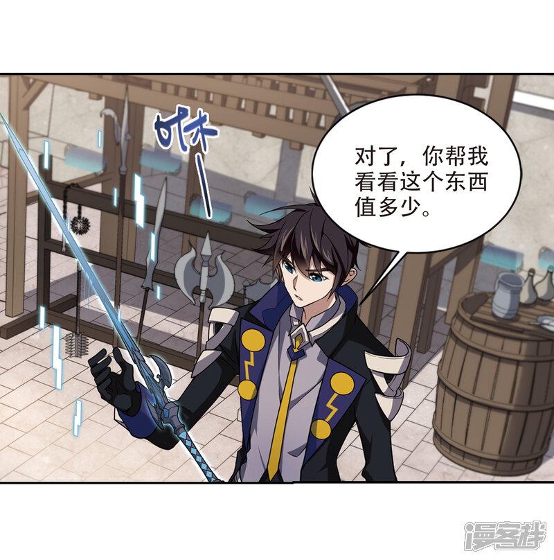【网游之近战法师】漫画-（第201话 交易场上遇故人3）章节漫画下拉式图片-第16张图片