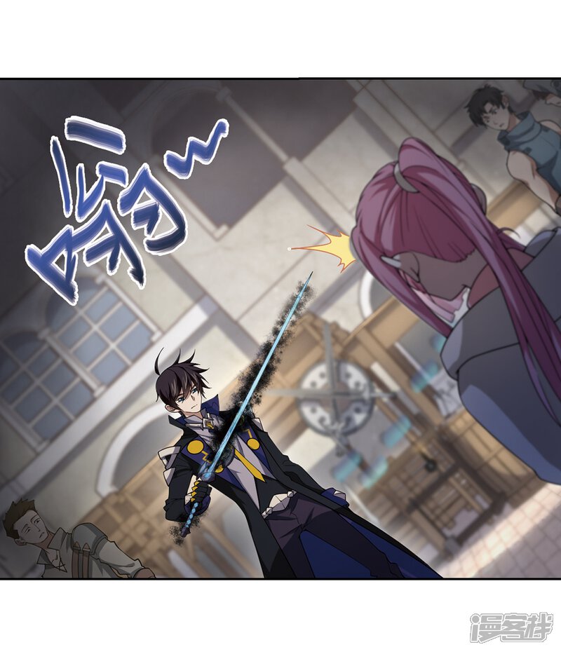 【网游之近战法师】漫画-（第201话 交易场上遇故人3）章节漫画下拉式图片-第17张图片