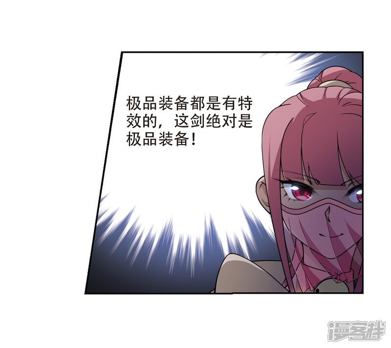 【网游之近战法师】漫画-（第201话 交易场上遇故人3）章节漫画下拉式图片-第19张图片