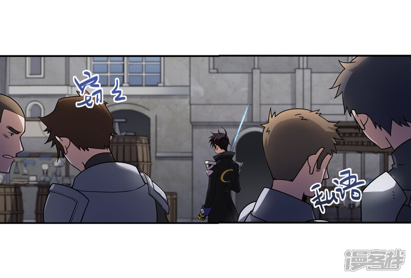 【网游之近战法师】漫画-（第201话 交易场上遇故人3）章节漫画下拉式图片-第20张图片