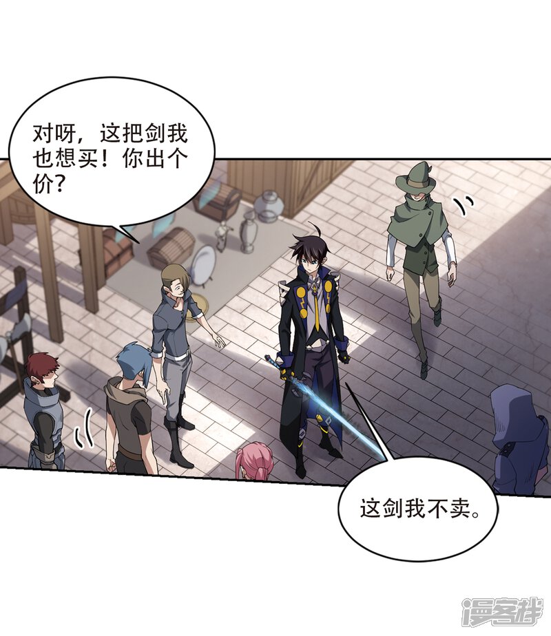 【网游之近战法师】漫画-（第201话 交易场上遇故人3）章节漫画下拉式图片-第22张图片