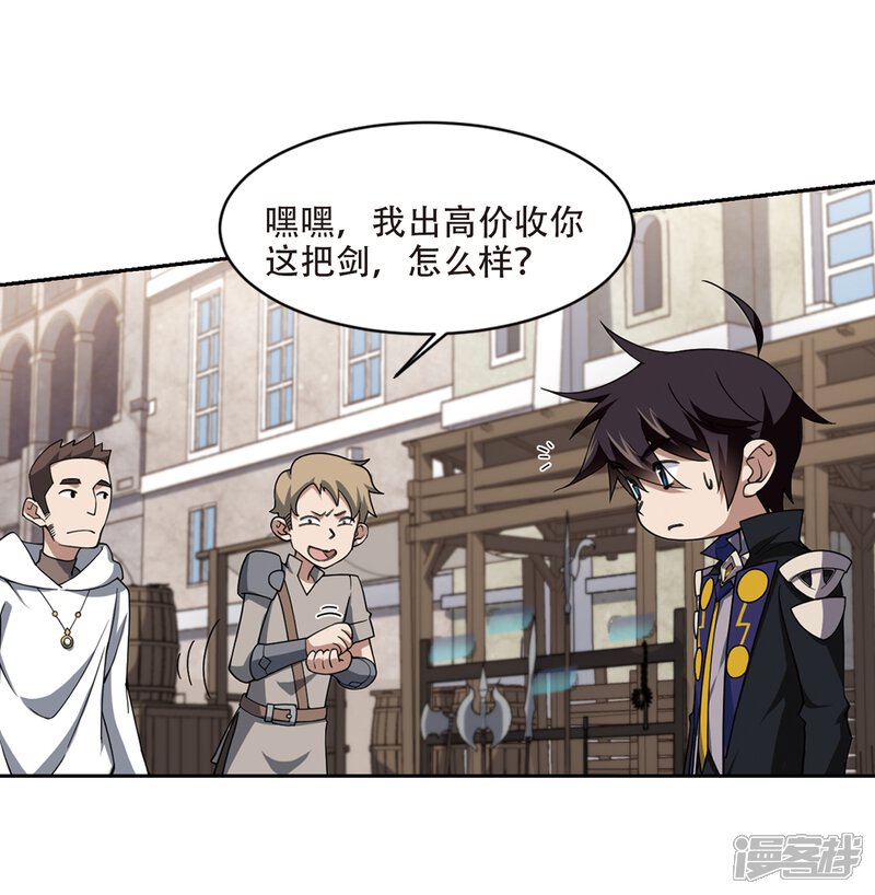 【网游之近战法师】漫画-（第201话 交易场上遇故人3）章节漫画下拉式图片-第24张图片