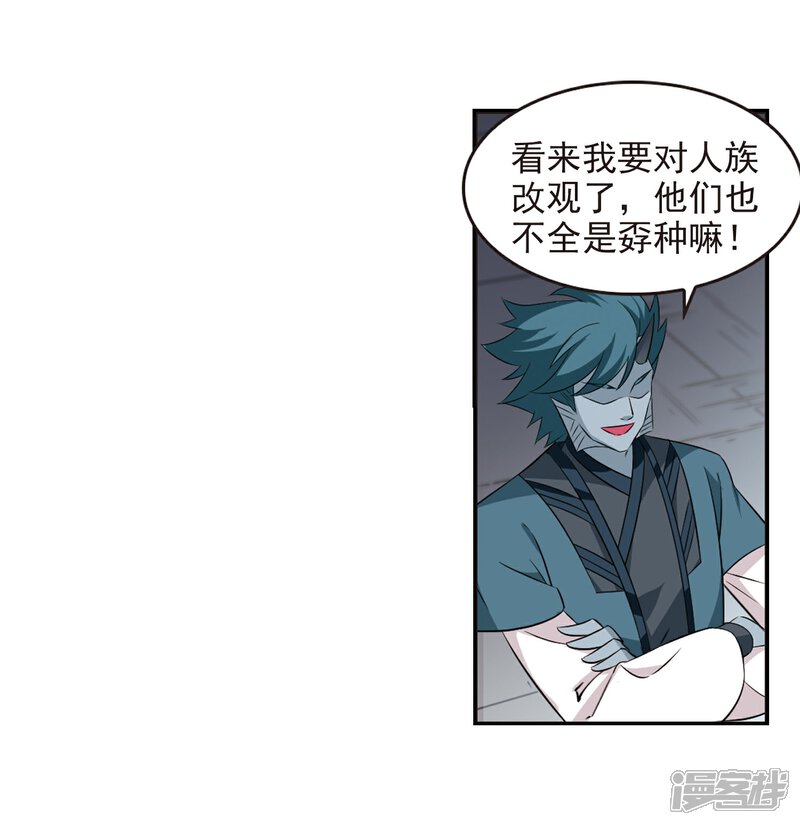 【风起苍岚】漫画-（第355话 不可战胜的对手！2）章节漫画下拉式图片-34.jpg