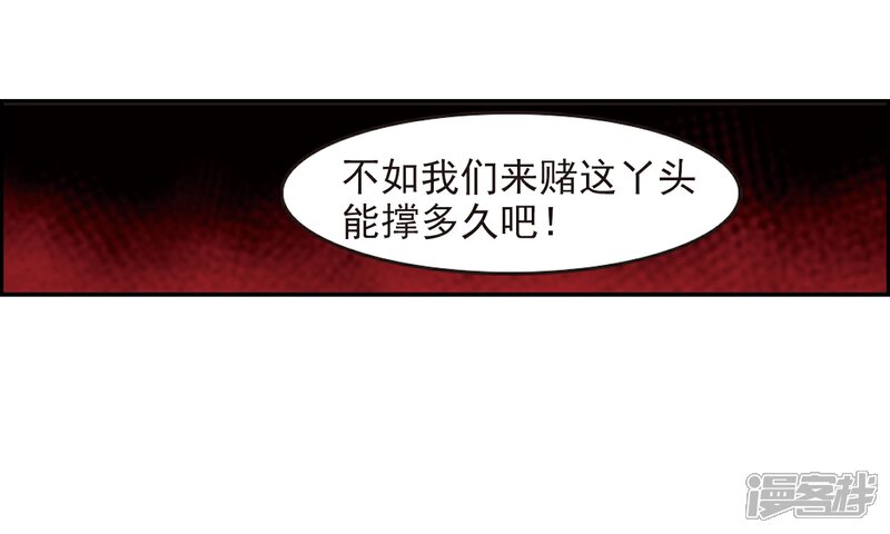 【风起苍岚】漫画-（第355话 不可战胜的对手！2）章节漫画下拉式图片-35.jpg