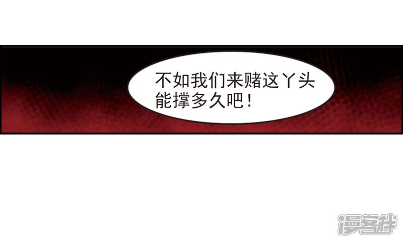 第355话不可战胜的对手！2-风起苍岚-松鼠200（第35张）