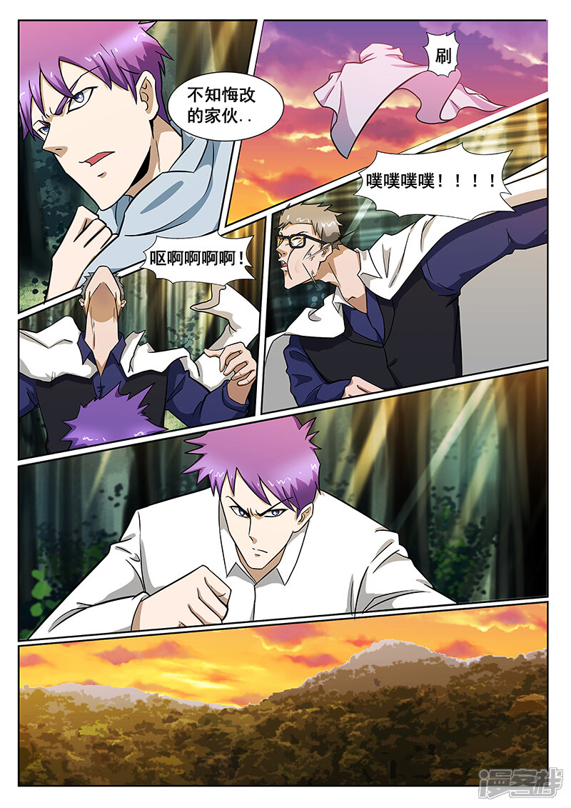 第232话-最强神眼-有鹿文化（第4张）