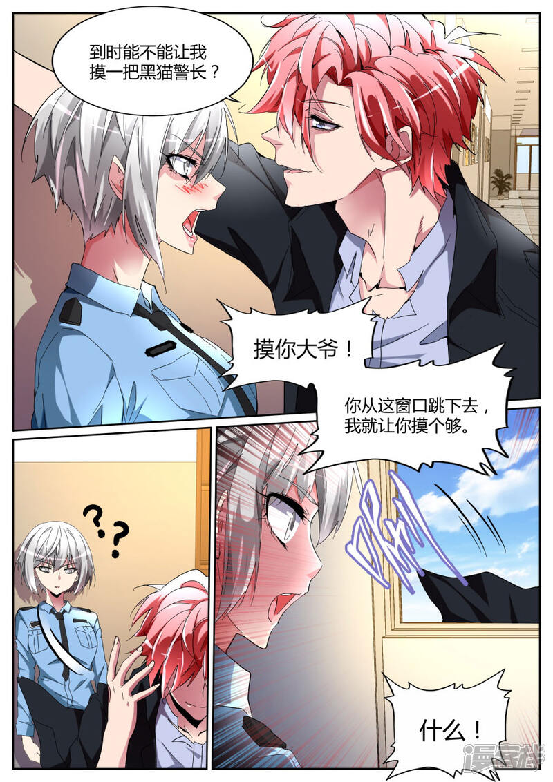 【天才高手】漫画-（第100话 说跳就跳）章节漫画下拉式图片-10.jpg