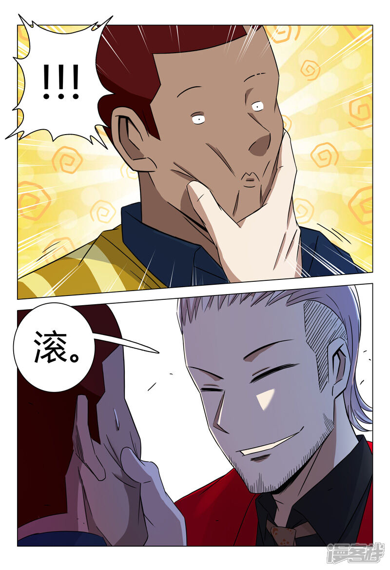 第65话-超品透视-踏雪动漫（第13张）