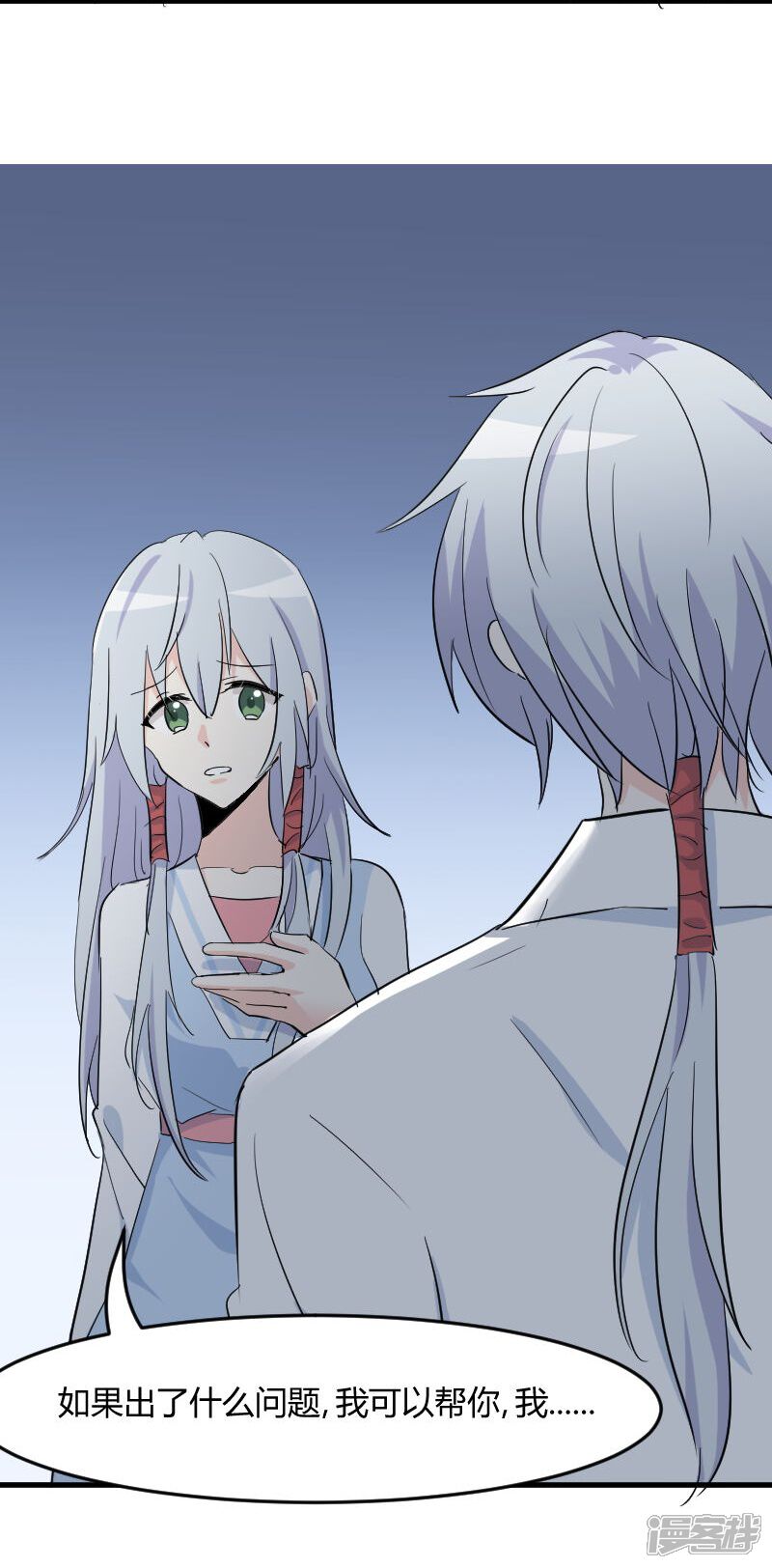 救命!我的男票是妖怪漫画 第17话 猫很活泼很健康 - 漫客栈