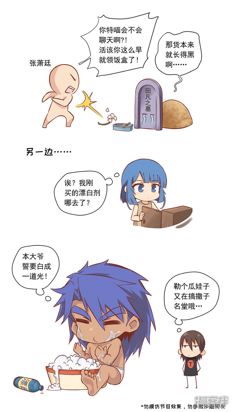 第106话3一夫当关-唐寅在异界-云端漫画（第11张）