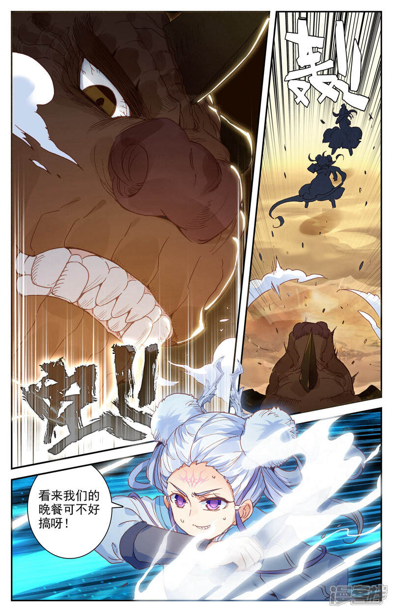 【苍穹榜之圣灵纪】漫画-（第25话上 抢怪）章节漫画下拉式图片-第3张图片