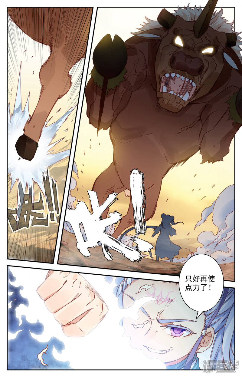 【苍穹榜之圣灵纪】漫画-（第25话上 抢怪）章节漫画下拉式图片-第4张图片
