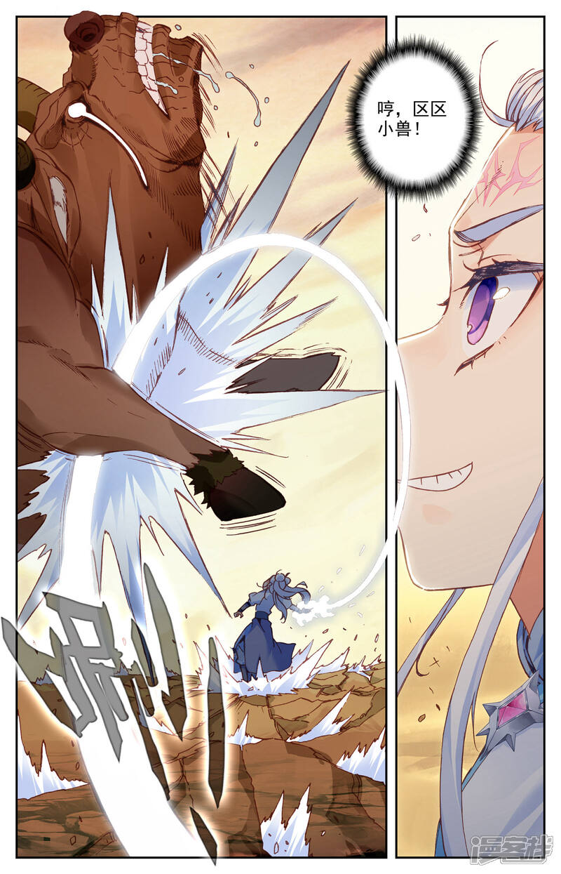 【苍穹榜之圣灵纪】漫画-（第25话上 抢怪）章节漫画下拉式图片-第5张图片