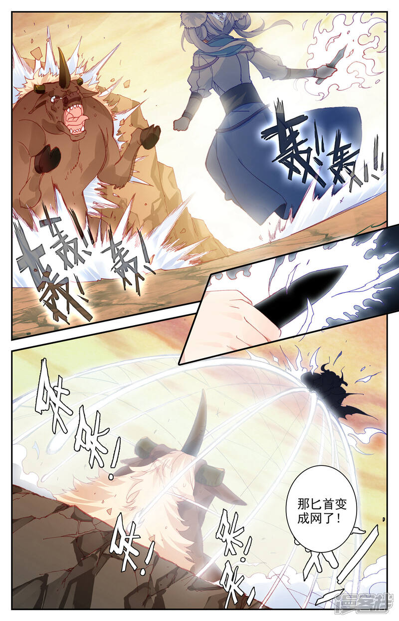 【苍穹榜之圣灵纪】漫画-（第25话上 抢怪）章节漫画下拉式图片-第6张图片