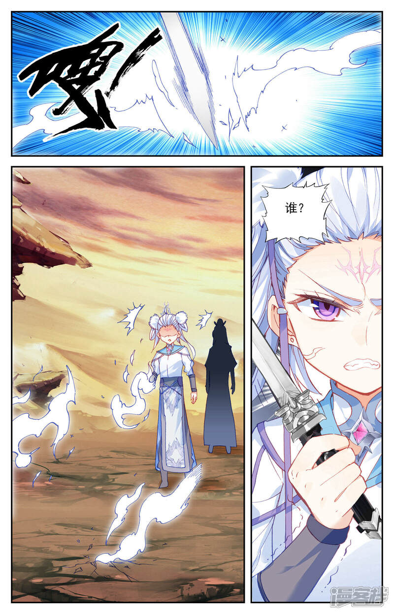 【苍穹榜之圣灵纪】漫画-（第25话上 抢怪）章节漫画下拉式图片-第8张图片