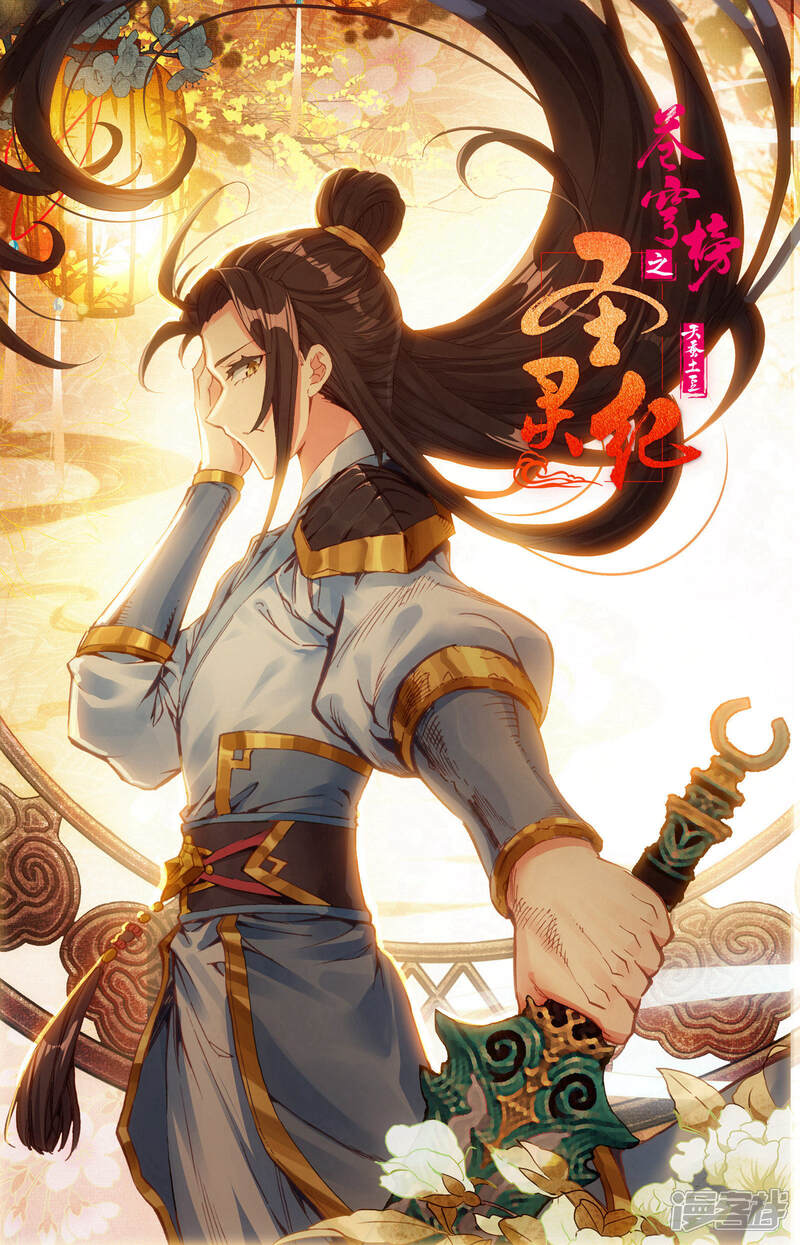 【苍穹榜之圣灵纪】漫画-（第25话上 抢怪）章节漫画下拉式图片-第12张图片