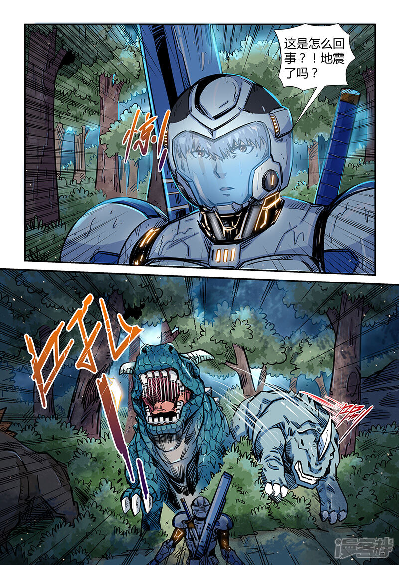 第189话-修真四万年-三福互娱（第10张）