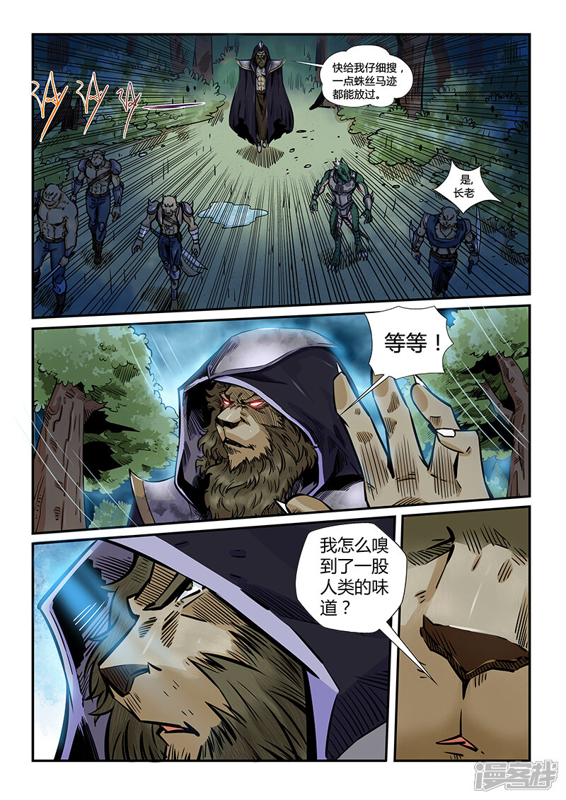 第189话-修真四万年-三福互娱（第13张）