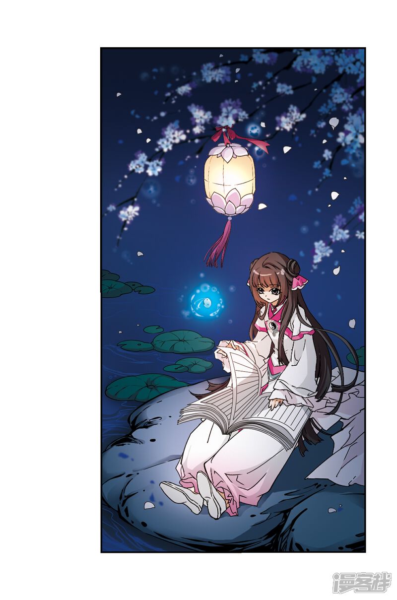 花千骨漫画 第73话 长生不老(4) - 漫客栈